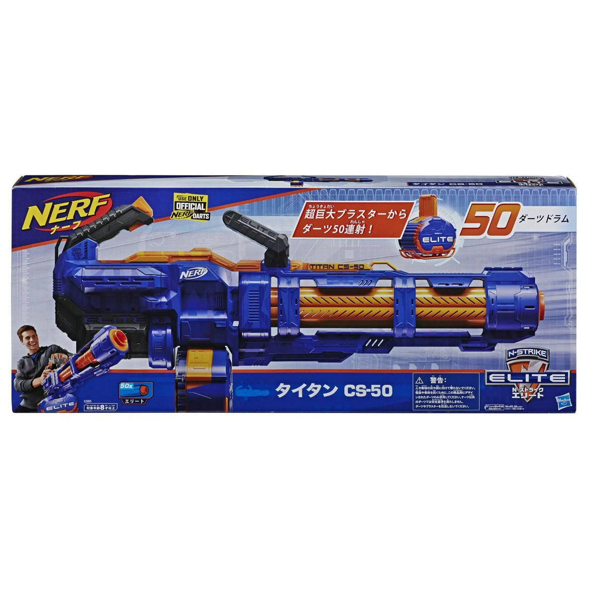 Nerf Elite Titan CS-50 Toy Blaster Fully Motorized 50 Dart Drum 50 Official Elite Dart Spinning Barrel. For Teens and Adults